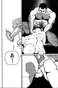 Page 231 of Junjou!! - preview thumbnail