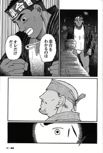 Page 25 of Junjou!! - preview thumbnail
