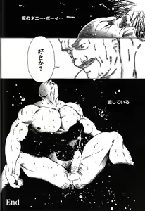 Page 255 of Junjou!! - preview thumbnail