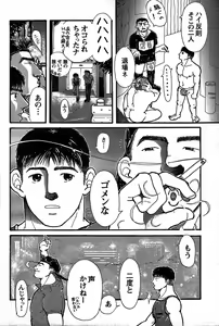 Page 265 of Junjou!! - preview thumbnail