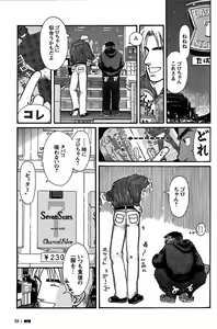 Page 53 of Junjou!! - preview thumbnail