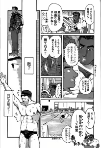 Page 59 of Junjou!! - preview thumbnail