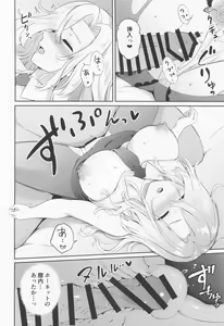 Page 11 of Hornet o Nemurasete Irete Mita. - preview thumbnail
