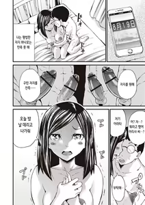 Page 108 of Ninpu Seikatsu - Pregnant Sex Life | 임신성활 - preview thumbnail