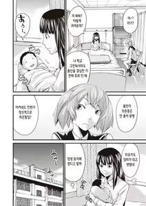 Page 132 of Ninpu Seikatsu - Pregnant Sex Life | 임신성활 - preview thumbnail