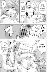 Page 141 of Ninpu Seikatsu - Pregnant Sex Life | 임신성활 - preview thumbnail