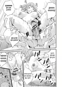 Page 145 of Ninpu Seikatsu - Pregnant Sex Life | 임신성활 - preview thumbnail