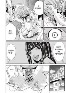Page 158 of Ninpu Seikatsu - Pregnant Sex Life | 임신성활 - preview thumbnail