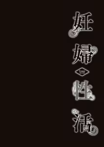 Page 170 of Ninpu Seikatsu - Pregnant Sex Life | 임신성활 - preview thumbnail