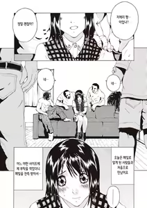 Page 182 of Ninpu Seikatsu - Pregnant Sex Life | 임신성활 - preview thumbnail