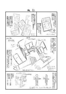 Page 209 of Ninpu Seikatsu - Pregnant Sex Life | 임신성활 - preview thumbnail