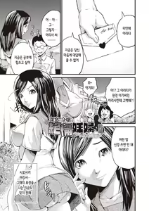 Page 79 of Ninpu Seikatsu - Pregnant Sex Life | 임신성활 - preview thumbnail