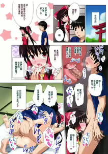 Page 118 of 环湘香乐源吉华 - preview thumbnail