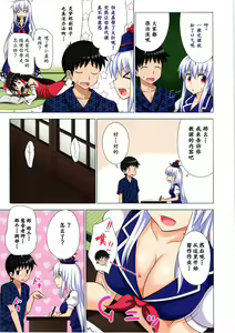 Page 131 of 环湘香乐源吉华 - preview thumbnail