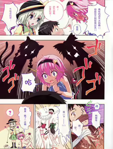 Page 285 of 环湘香乐源吉华 - preview thumbnail