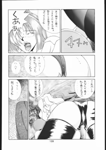 Page 127 of KATZE 8 - preview thumbnail
