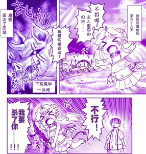 Page 117 of Akuma Musume Kankin Nisshi Series - preview thumbnail