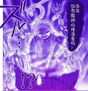 Page 121 of Akuma Musume Kankin Nisshi Series - preview thumbnail