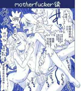 Page 98 of Akuma Musume Kankin Nisshi Series - preview thumbnail