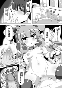 Page 3 of Neneka to Ecchi na Obenkyou Princess Connect! Re:Dive) - preview thumbnail