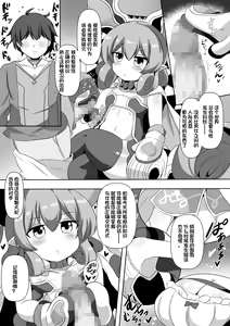 Page 5 of Neneka to Ecchi na Obenkyou Princess Connect! Re:Dive) - preview thumbnail