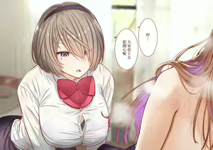 Page 121 of Inaka ni Kanojo ga Iru Boku o Tokyo no Classmate ga Netorou to Shite Kuru. | 在鄉下有女朋友在的我被在東京的同班同學以睡走我為目的來訪了。 - preview thumbnail