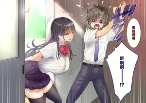 Page 22 of Inaka ni Kanojo ga Iru Boku o Tokyo no Classmate ga Netorou to Shite Kuru. | 在鄉下有女朋友在的我被在東京的同班同學以睡走我為目的來訪了。 - preview thumbnail