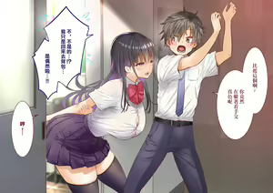 Page 24 of Inaka ni Kanojo ga Iru Boku o Tokyo no Classmate ga Netorou to Shite Kuru. | 在鄉下有女朋友在的我被在東京的同班同學以睡走我為目的來訪了。 - preview thumbnail