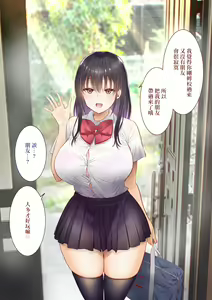 Page 69 of Inaka ni Kanojo ga Iru Boku o Tokyo no Classmate ga Netorou to Shite Kuru. | 在鄉下有女朋友在的我被在東京的同班同學以睡走我為目的來訪了。 - preview thumbnail