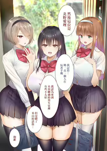 Page 72 of Inaka ni Kanojo ga Iru Boku o Tokyo no Classmate ga Netorou to Shite Kuru. | 在鄉下有女朋友在的我被在東京的同班同學以睡走我為目的來訪了。 - preview thumbnail