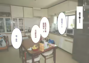 Page 8 of Inaka ni Kanojo ga Iru Boku o Tokyo no Classmate ga Netorou to Shite Kuru. | 在鄉下有女朋友在的我被在東京的同班同學以睡走我為目的來訪了。 - preview thumbnail