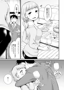 Page 11 of Tamaranai Tomaranai - preview thumbnail