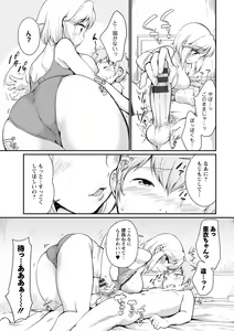 Page 143 of Tamaranai Tomaranai - preview thumbnail