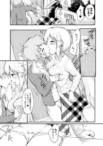 Page 149 of Tamaranai Tomaranai - preview thumbnail