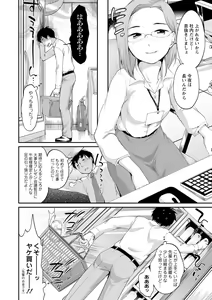 Page 162 of Tamaranai Tomaranai - preview thumbnail