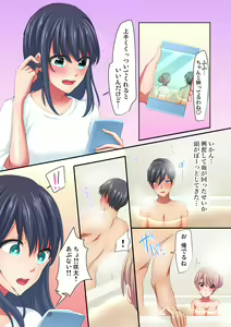 Page 104 of Magic Mirror Joshiryou ~ Miraretenai kara, Kimochii Ii Koto Ippai Shiyo? - preview thumbnail