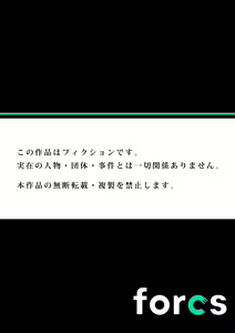 Page 112 of Magic Mirror Joshiryou ~ Miraretenai kara, Kimochii Ii Koto Ippai Shiyo? - preview thumbnail