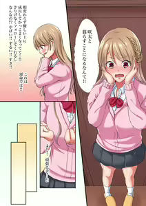 Page 12 of Magic Mirror Joshiryou ~ Miraretenai kara, Kimochii Ii Koto Ippai Shiyo? - preview thumbnail