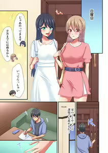 Page 123 of Magic Mirror Joshiryou ~ Miraretenai kara, Kimochii Ii Koto Ippai Shiyo? - preview thumbnail