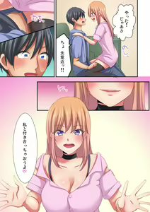 Page 125 of Magic Mirror Joshiryou ~ Miraretenai kara, Kimochii Ii Koto Ippai Shiyo? - preview thumbnail