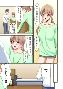 Page 13 of Magic Mirror Joshiryou ~ Miraretenai kara, Kimochii Ii Koto Ippai Shiyo? - preview thumbnail