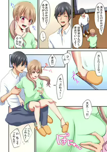 Page 14 of Magic Mirror Joshiryou ~ Miraretenai kara, Kimochii Ii Koto Ippai Shiyo? - preview thumbnail