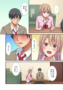 Page 143 of Magic Mirror Joshiryou ~ Miraretenai kara, Kimochii Ii Koto Ippai Shiyo? - preview thumbnail