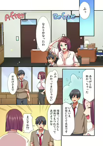 Page 146 of Magic Mirror Joshiryou ~ Miraretenai kara, Kimochii Ii Koto Ippai Shiyo? - preview thumbnail