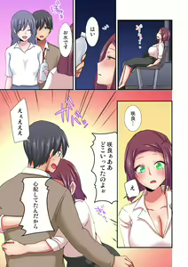 Page 150 of Magic Mirror Joshiryou ~ Miraretenai kara, Kimochii Ii Koto Ippai Shiyo? - preview thumbnail