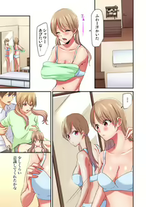 Page 15 of Magic Mirror Joshiryou ~ Miraretenai kara, Kimochii Ii Koto Ippai Shiyo? - preview thumbnail