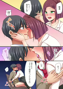 Page 151 of Magic Mirror Joshiryou ~ Miraretenai kara, Kimochii Ii Koto Ippai Shiyo? - preview thumbnail