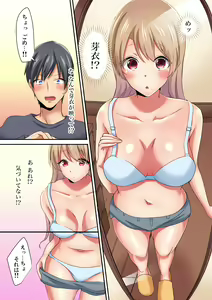 Page 17 of Magic Mirror Joshiryou ~ Miraretenai kara, Kimochii Ii Koto Ippai Shiyo? - preview thumbnail