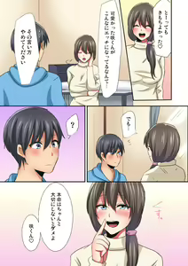 Page 192 of Magic Mirror Joshiryou ~ Miraretenai kara, Kimochii Ii Koto Ippai Shiyo? - preview thumbnail