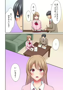 Page 197 of Magic Mirror Joshiryou ~ Miraretenai kara, Kimochii Ii Koto Ippai Shiyo? - preview thumbnail